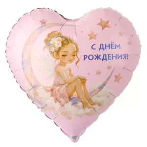 Шар фольгированный "С ДР Лунная фея"