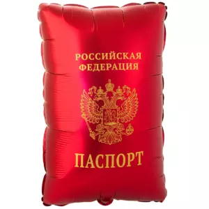 Шар фольгированный ФИГУРА Паспорт